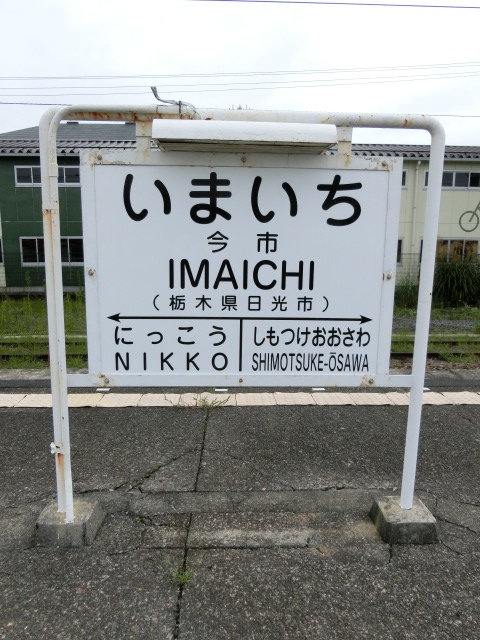 2番線