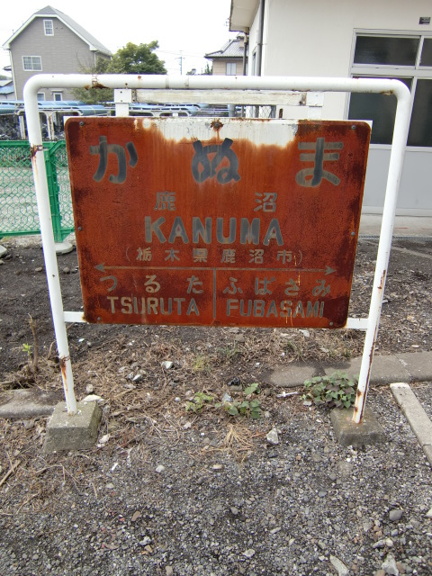 1番線