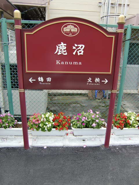 1番線