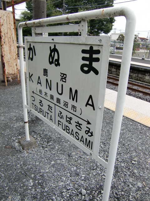 2番線裏