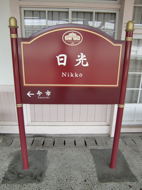 1番線