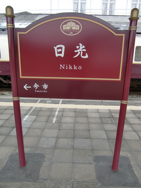 2番線裏