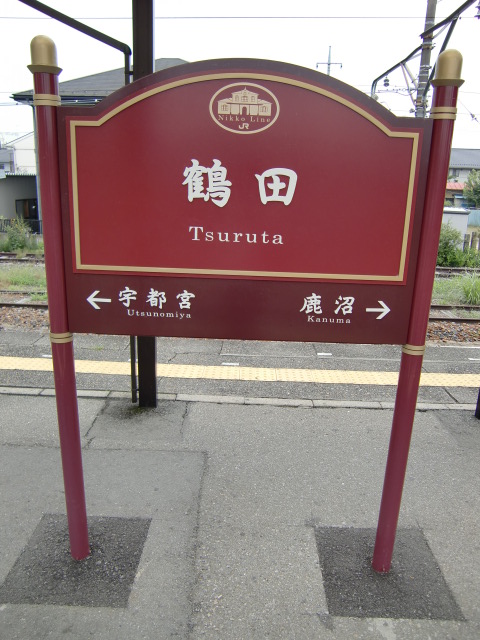 1番線
