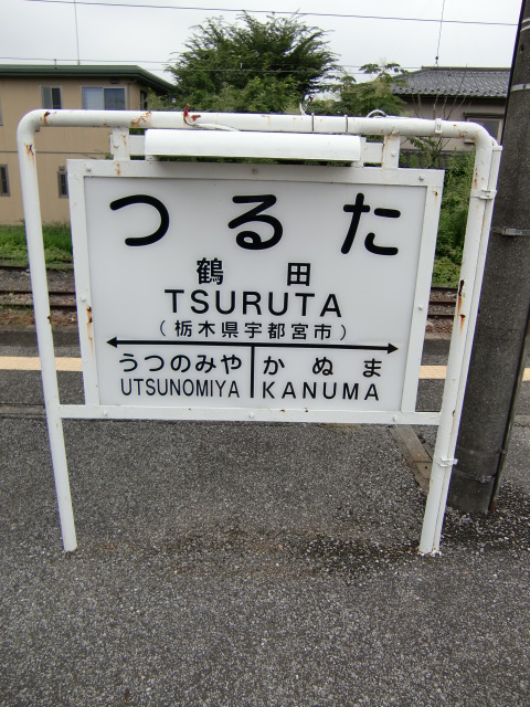 1番線