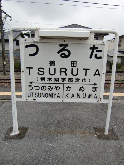 1番線