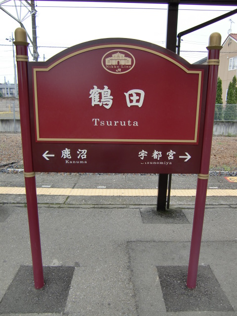 2番線