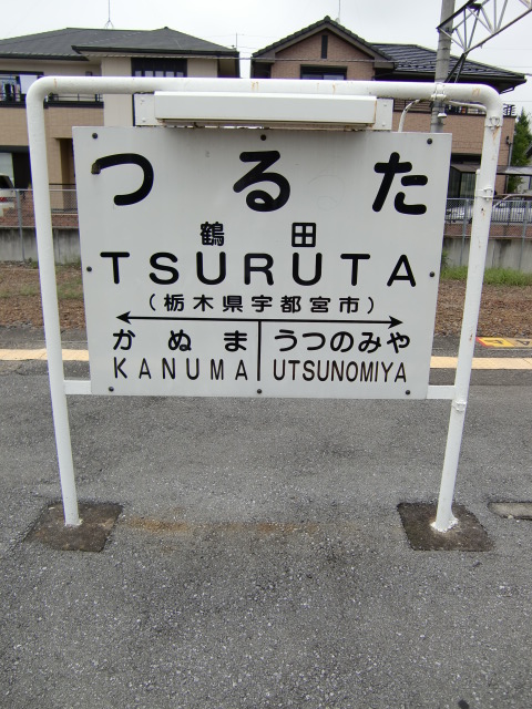 2番線