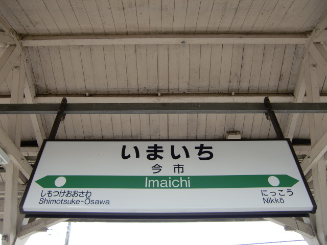 1番線