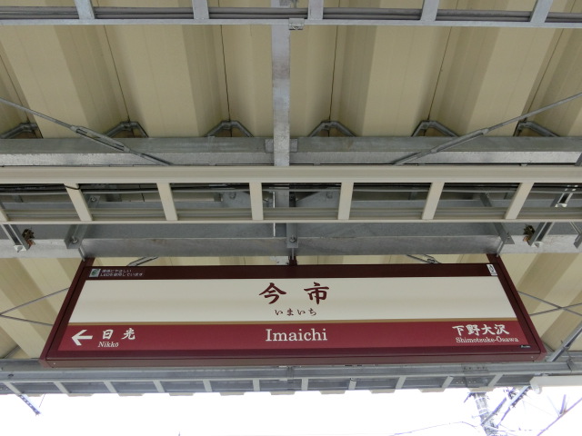2番線