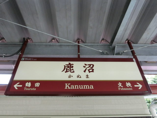 1番線