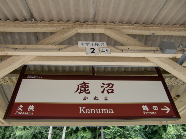 2番線