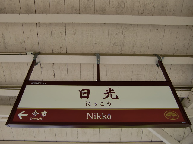 1番線