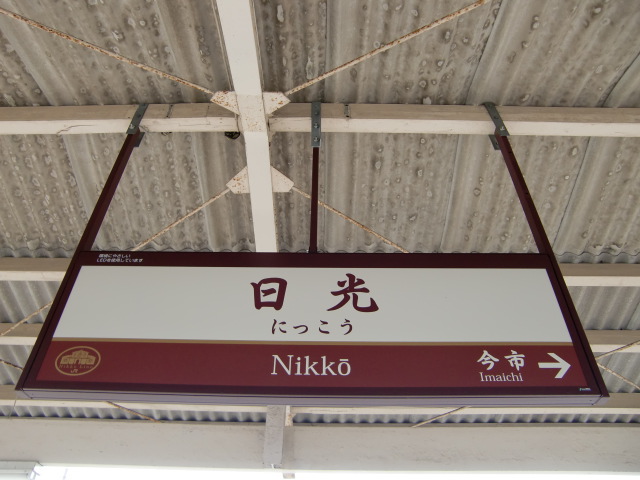 2番線