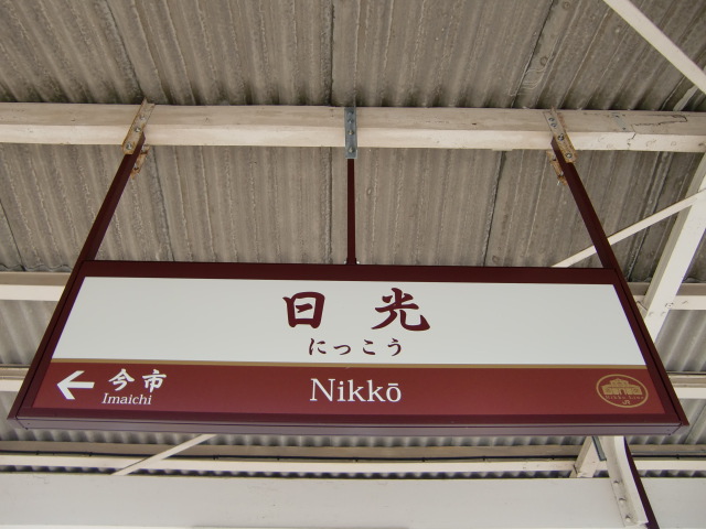 2番線裏