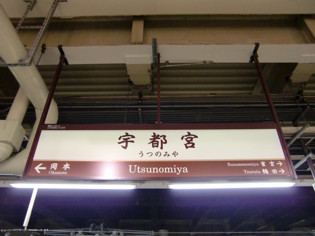 5番線裏
