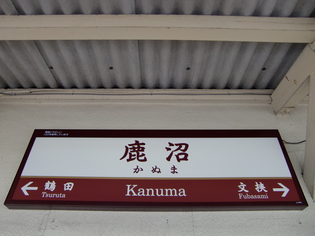 1番線