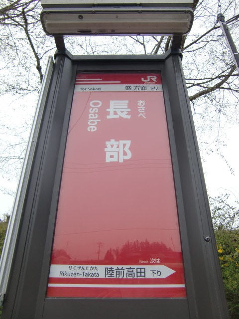 BRT下り(表)