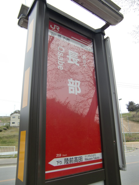 BRT下り(裏)
