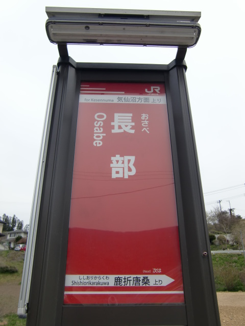 BRT上り(表)