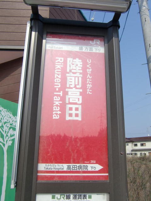 BRT下り(表)