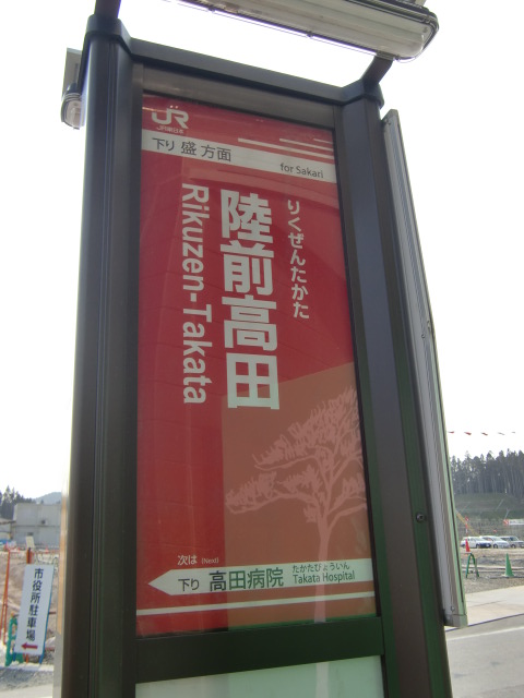 BRT下り(裏)