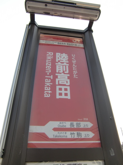 BRT上り(表)