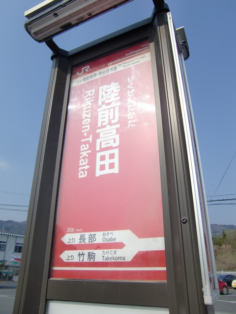 BRT上り(裏)