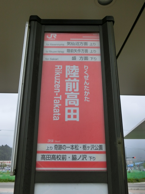 BRT (裏)