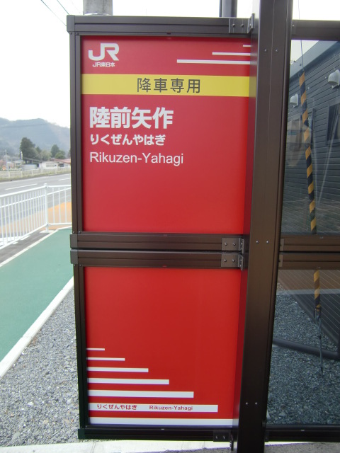 BRT上り(左)