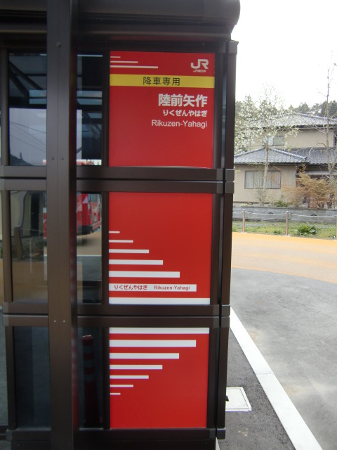 BRT上り(右)
