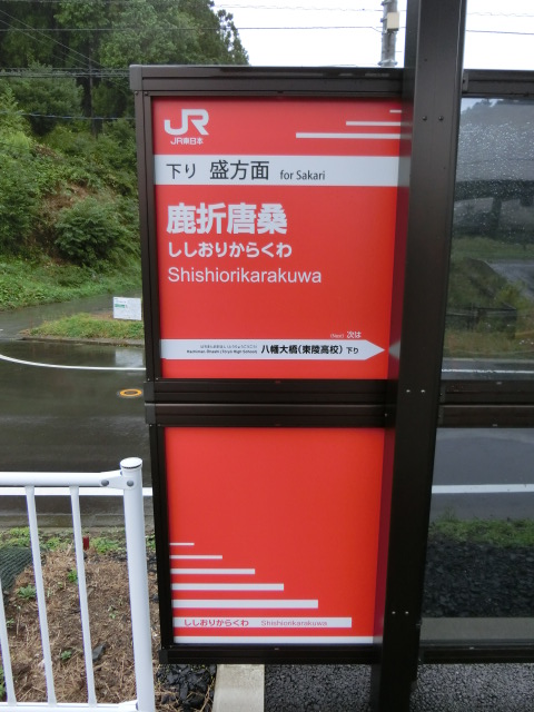 BRT下り (左)