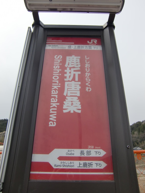BRT下り(表)