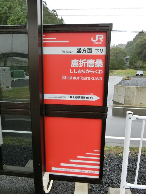 BRT下り (右)