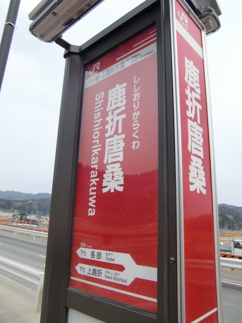 BRT下り(裏)