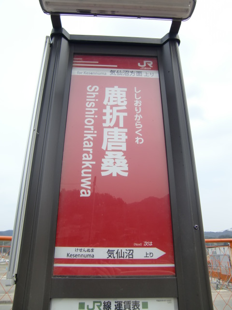 BRT上り(表)