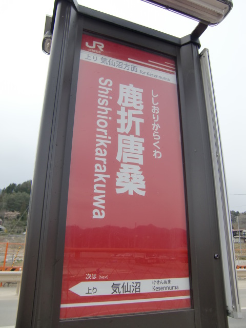 BRT上り(裏)
