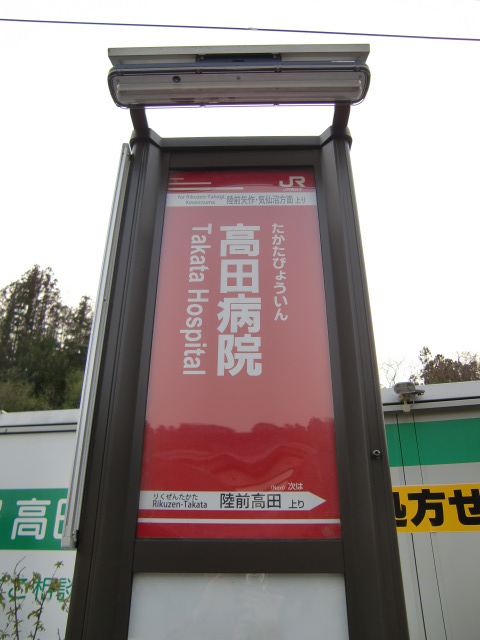 BRT上り(表)