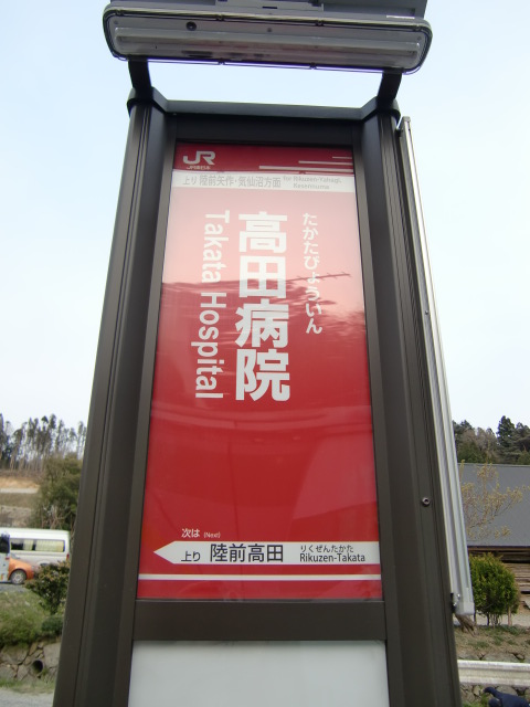 BRT上り(裏)