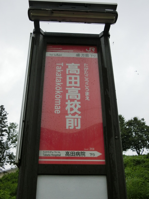 BRT下り (表)
