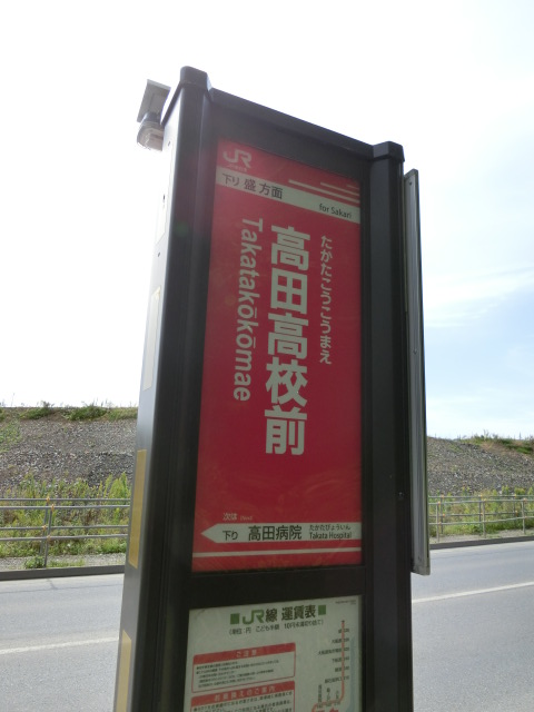 BRT下り (裏)