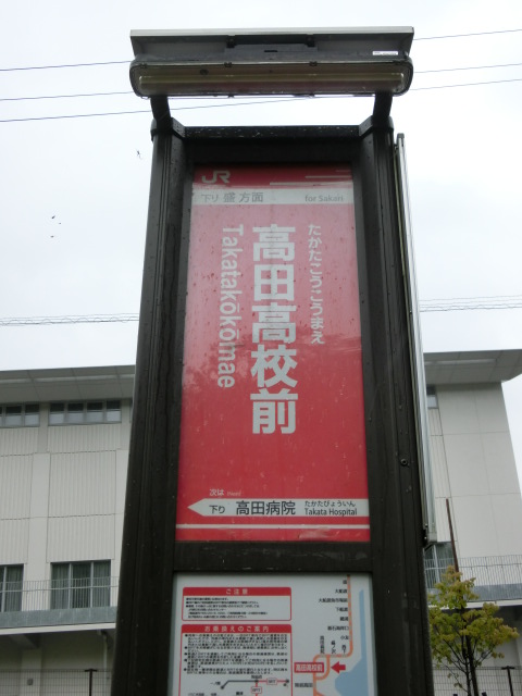 BRT下り (裏)