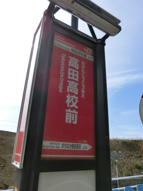 BRT上り (表)