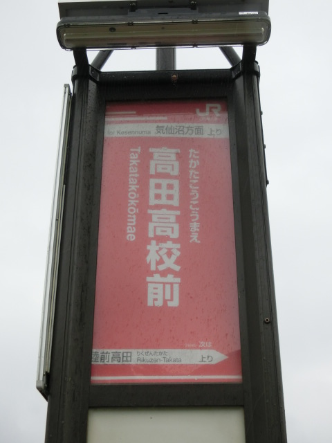 BRT上り (表)