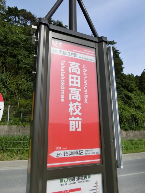 BRT上り (裏)