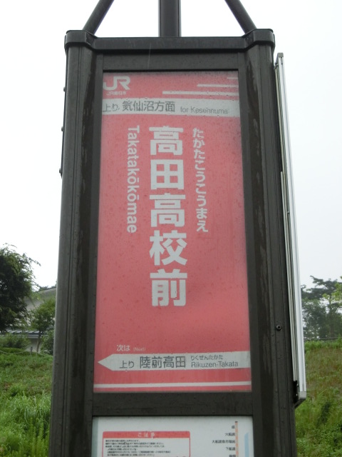 BRT上り (裏)