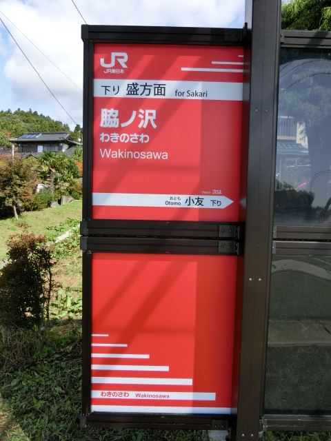 BRT下り (左)