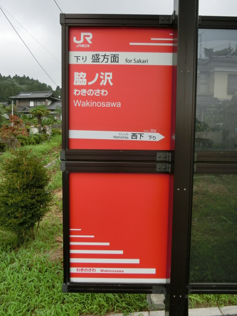 BRT下り (左)