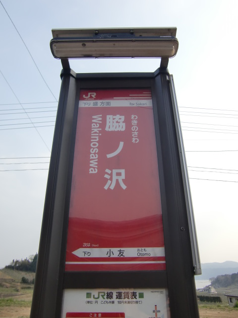 BRT下り(表)