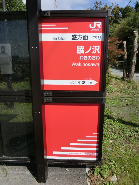 BRT下り (右)