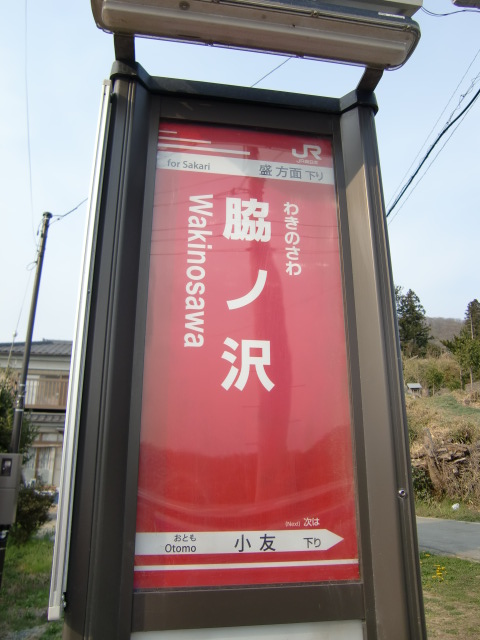 BRT下り(裏)